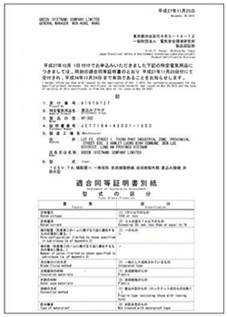 Công Ty TNHH MTV Xanh Xanh (Việt Nam)